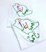 تيشيرتات هي لنا دار