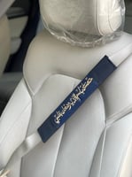 كفر حزام الأمان بالاسم 2025- متجر مون