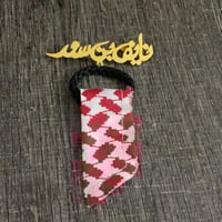 بروش عقال بالاسم للاطفال تصميم حسب الطلب متجر مون