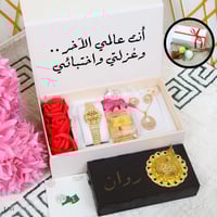 اجمل هدايا العيد للزوجة