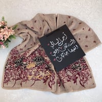 جديدنا شال نسائي شتوي بالاسم _متجر مون