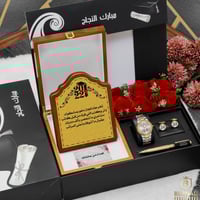 طقم تخرج رجالي فخم أهديه من تحب