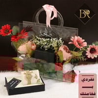 هدية ترقية نسائية