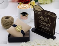 طقم تخرج بالإسم اهدي من تحب من متجر مون