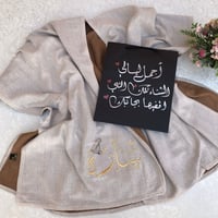 اجمل شالات شتوية نسائية بالاسم _متجر مون