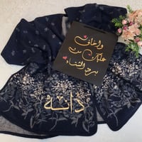 جديدنا شال نسائي شتوي بالاسم _متجر مون