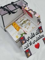 هدية العيد لخطيبتي - صندوق عيدية الحب