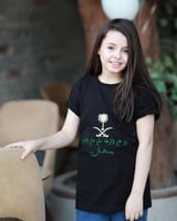 تيشيرت اليوم الوطني للبنات ابيض واسود