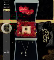 جديدنا طقم نسائي فاخر