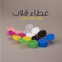 عبوة بيضاوي 750 مل