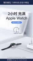 wiwu شاحن ساعة ابل لجميع الاصدارات