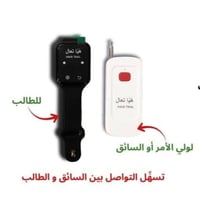 ساعة هيا تعال