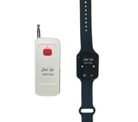 ساعة هيا تعال