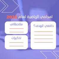 ٢٠٢٥ في مذكرة