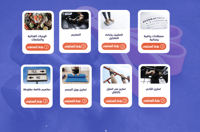 دليل القوة للذكور