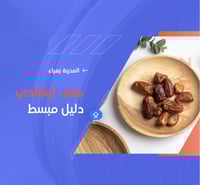 ملف ارشادي لشهر رمضان