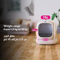 صندوق رمل ذكي للقطط فيلاين قو