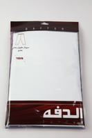 سروال طويل الدفه