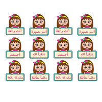 ملصقات ( 12 ملصق )