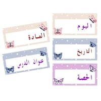عناوين السبورة ورق مغناطيسي