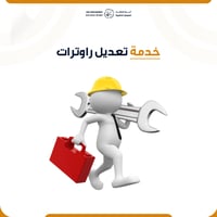 خدمة تعديل راوترات Huawei + OPPO + NOKIA + ZTE