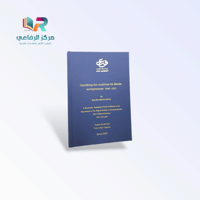 خدمة طباعة وتجليد الرسائل العلمية الفاخرة