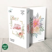 جلد فاخر قابل للطباعة ( بنر )