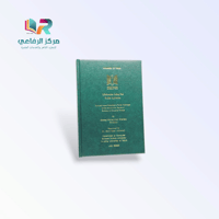 خدمة طباعة وتجليد الرسائل العلمية الفاخرة