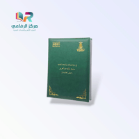 دفتر توقيع فاخر