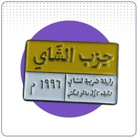 تشكيلة 100