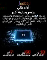 ساعة جيبيل الترا الذكية - تصميم أنيق ومميزات متطور...