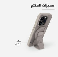 مسكة ماج سيف مفناطيس ثبات فائق Mass Pliant