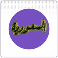 تشكيلة 56