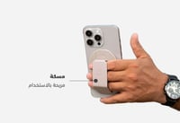 مسكة ماج سيف مفناطيس ثبات فائق Mass Pliant