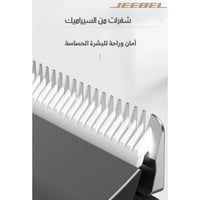 مكينه حلاقه من جيبل