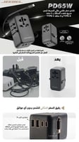 جيبيل محول السفر العالمي 65W متعدد المنافذ –يحتوي...