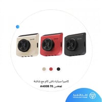 كاميرا سيارة داش كام شاومي مع شاشه A400B