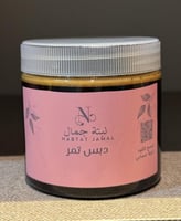 دبس تمر نصف كيلو 500g