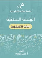 اللغة الإنجليزية