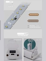 أضائة ليد للمكاتب أبيض