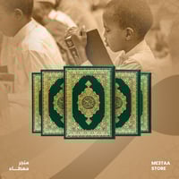 حزمة 5 مصاحف