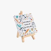 لوحة لن يهدم حلمًا