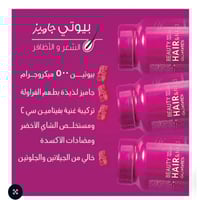 حلوى مضغ سينسيلاب بيوتي جاميز الشعر والأظافر sensi...