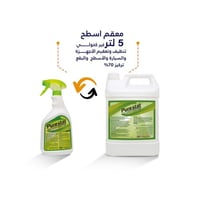 جالون معقم الاسطح spi غير كحولي 5لتر و700 مل لأعاد...