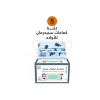 5 علب كمامات ميد لاين سبيدرمان الطبية للاطفال العل...