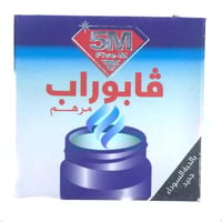 مرهم فابوراب بالحبة السوداء 50 جم vaporub black se...