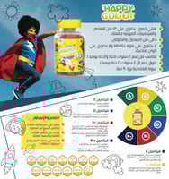 فيتامين اطفال هابى جاميز 90 قطعة happy gummy child...