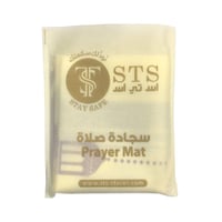 سجادة صلاه متعددة الاستخدام prayer rug for persona...