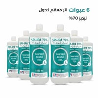 6عبوات لتر معقم سائل spi ايزوبروبيل 70% 6 liter bo...