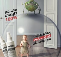 أنوسان معقم طبيعى 100 % لجميع الاسطح 100 مل anosan...